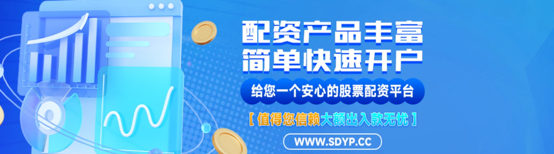 财盛证券
